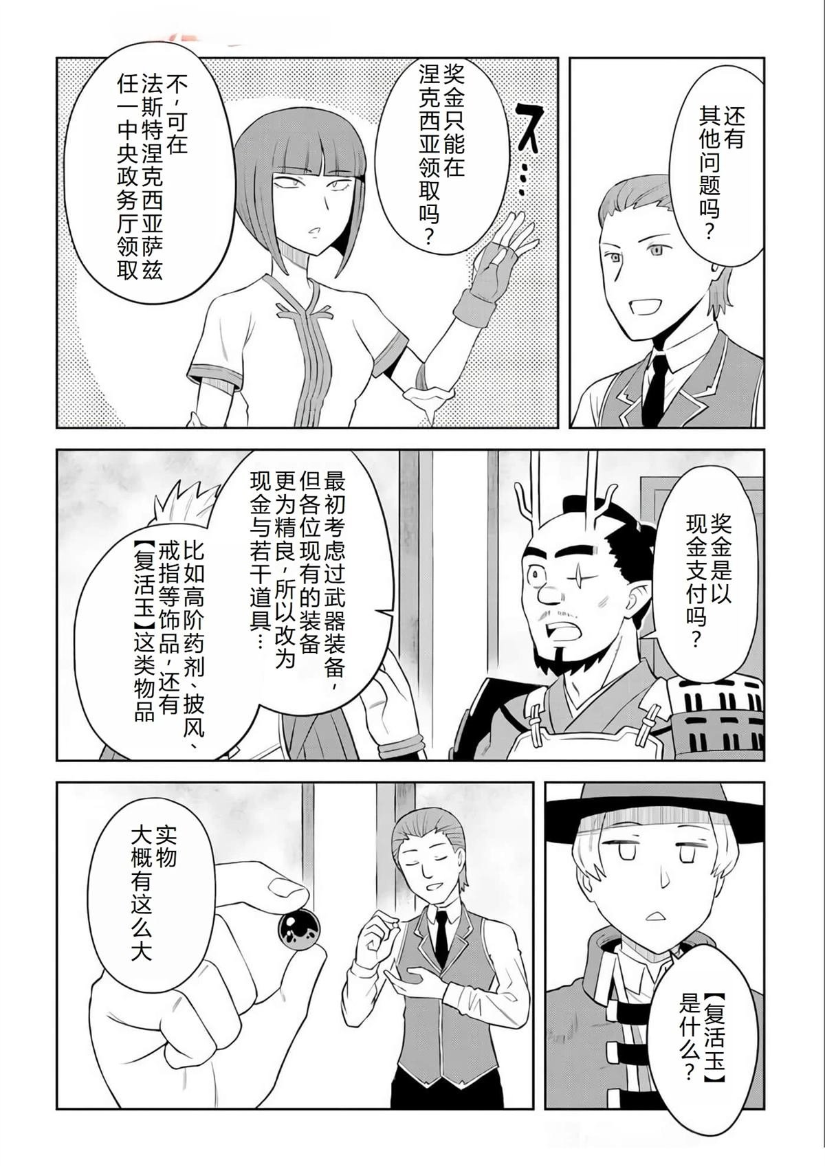 第87话