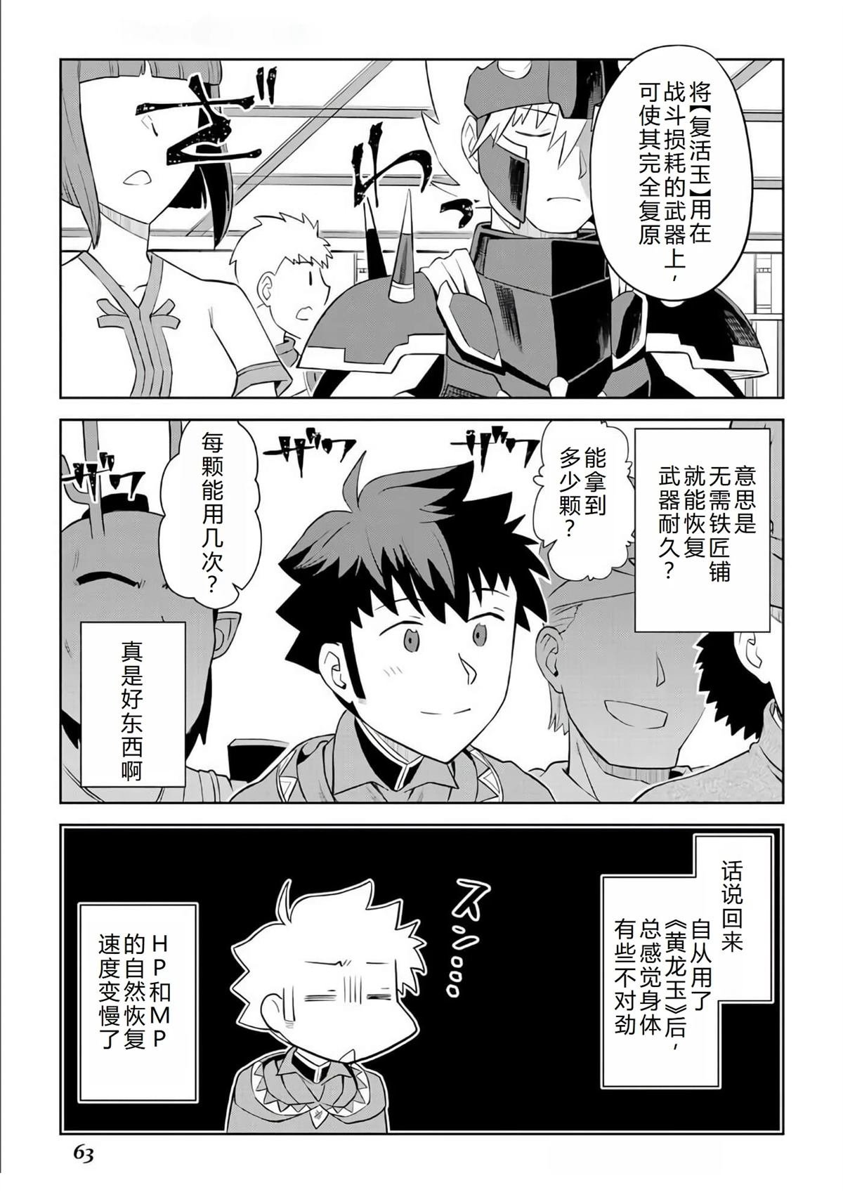 第87话