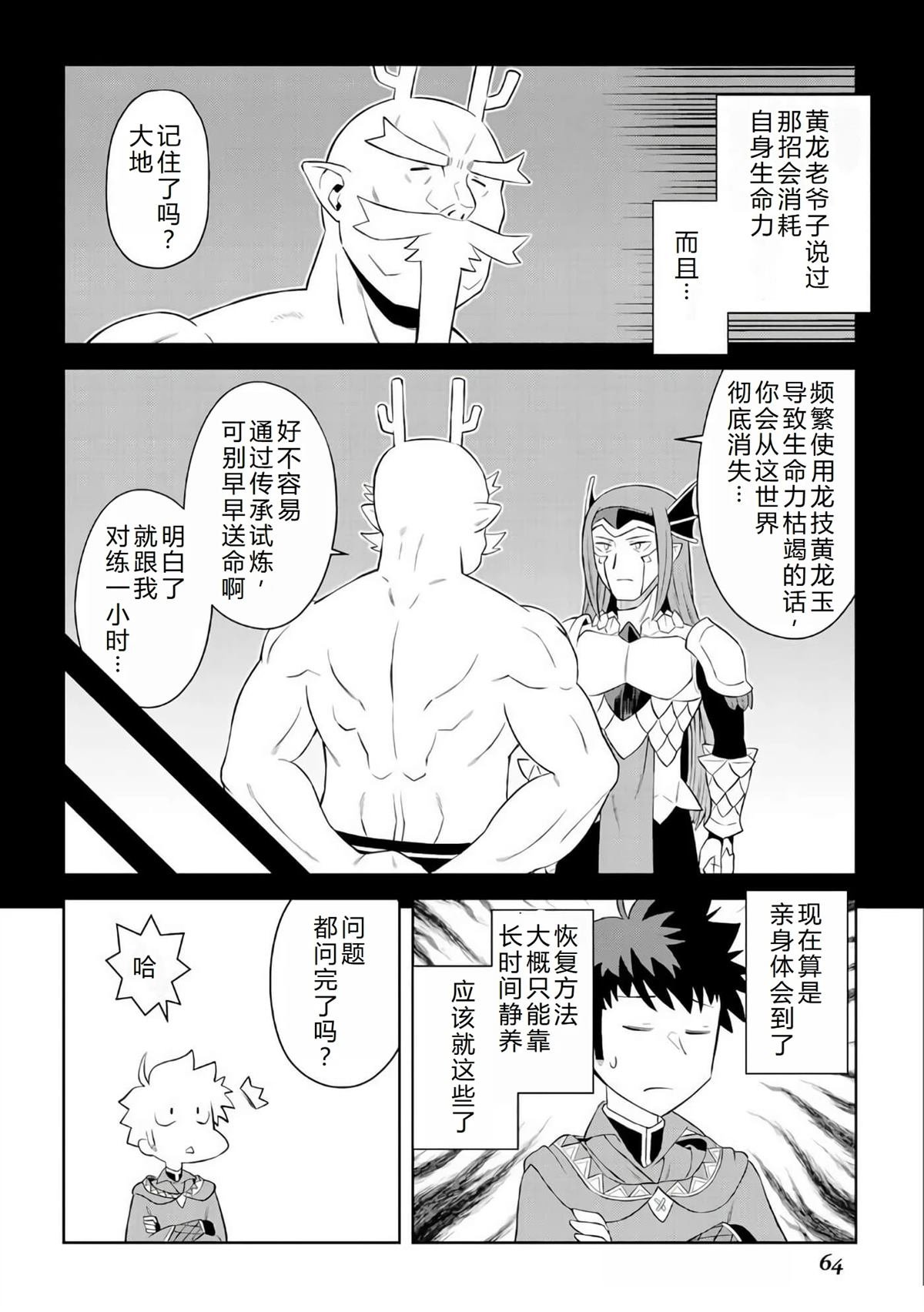 第87话