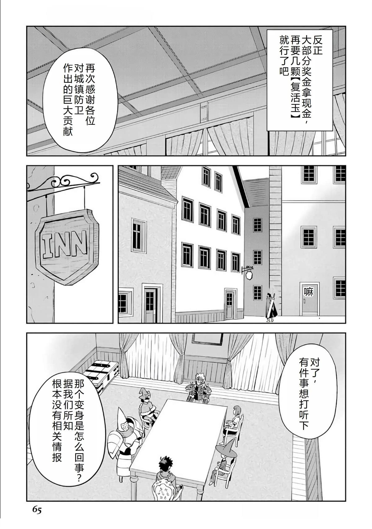 第87话