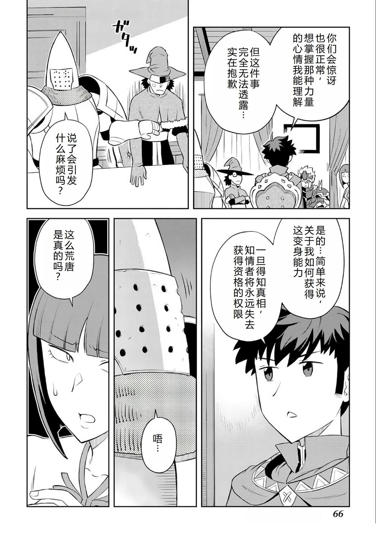 第87话