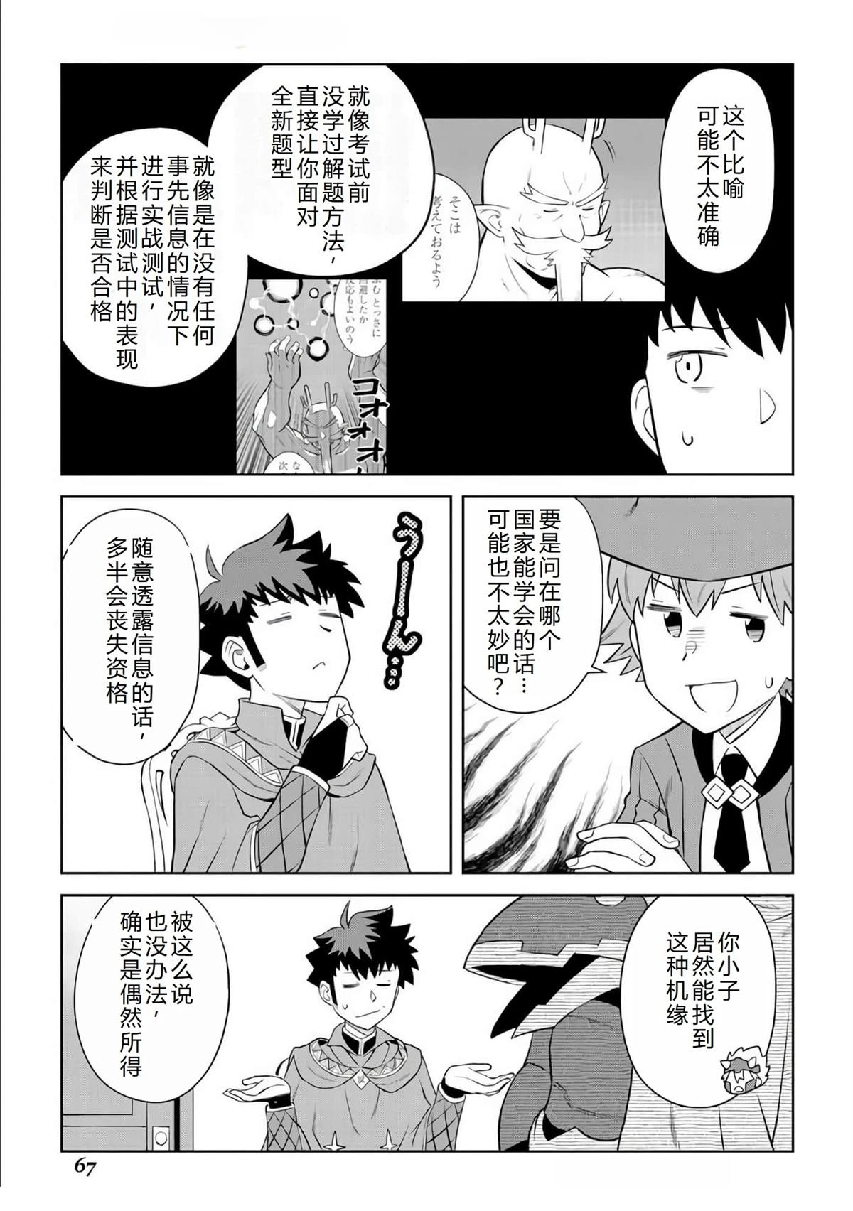 第87话