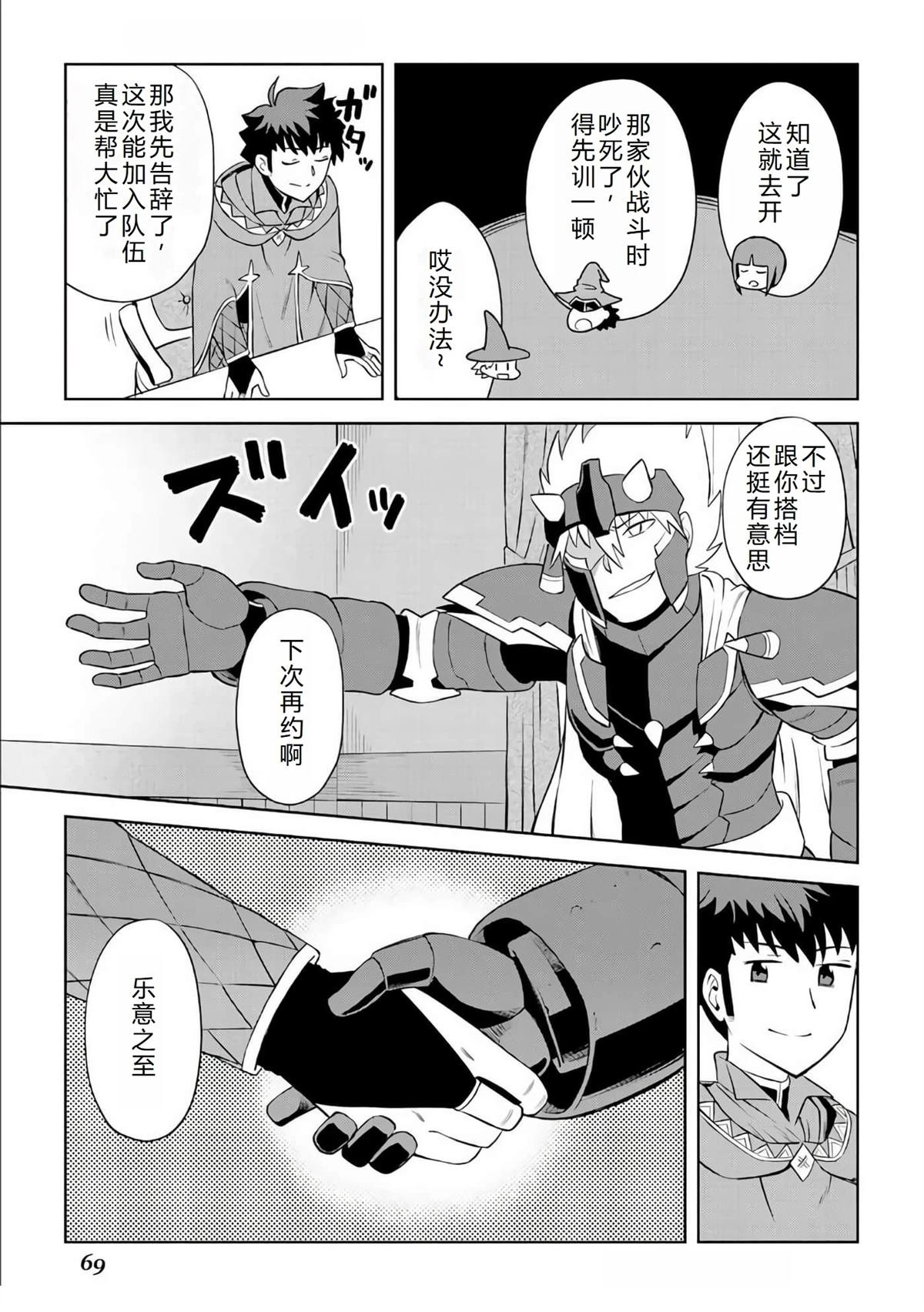 第87话