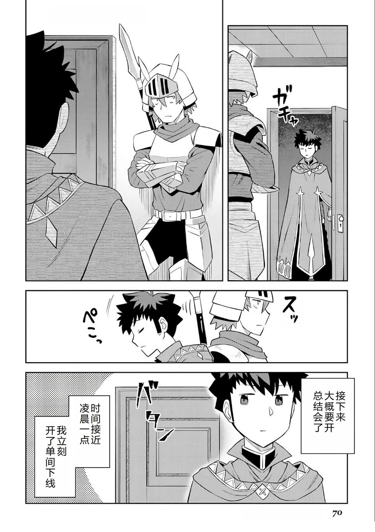 第87话