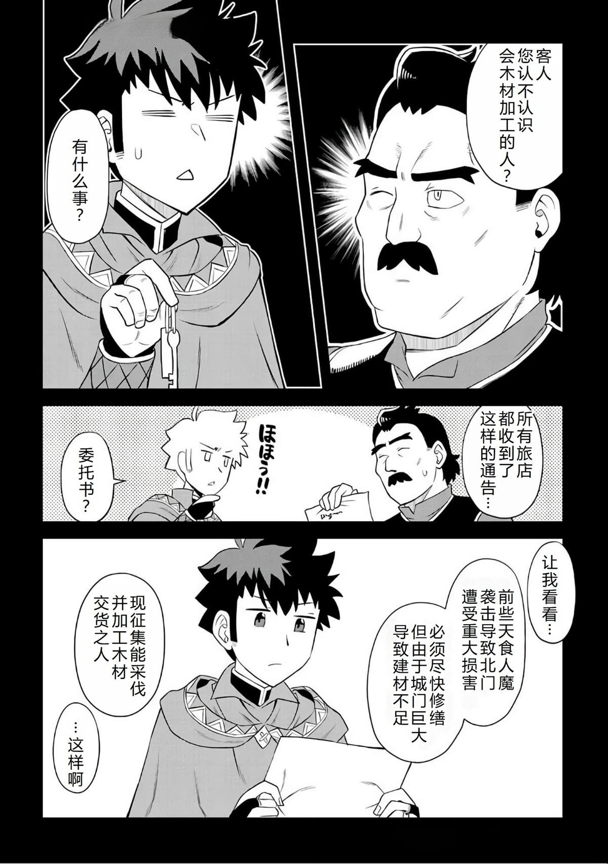 第87话
