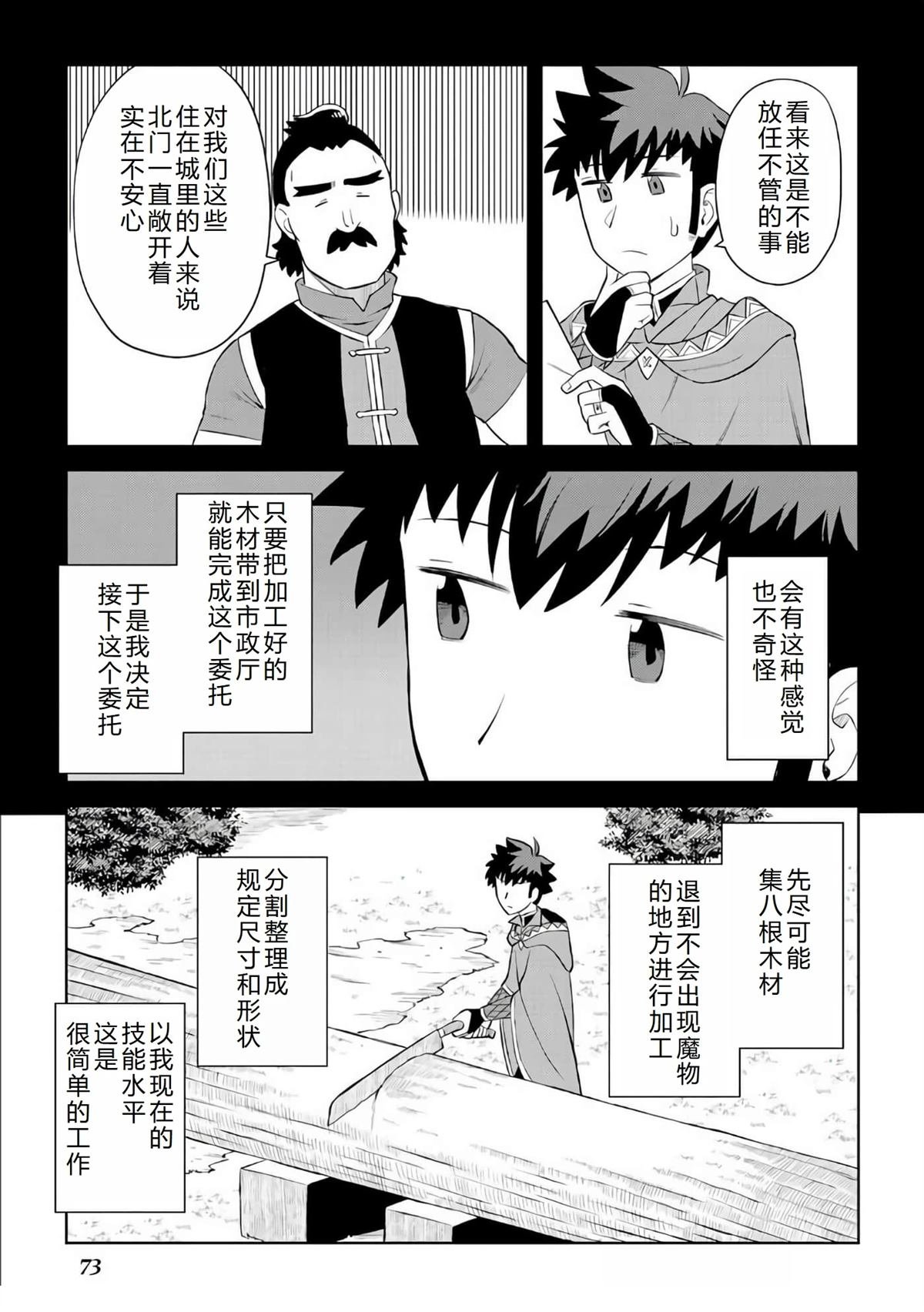 第87话