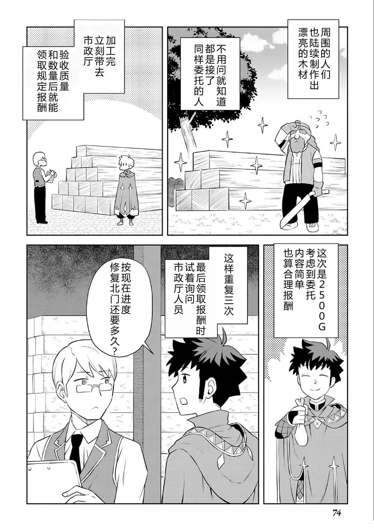 第87话