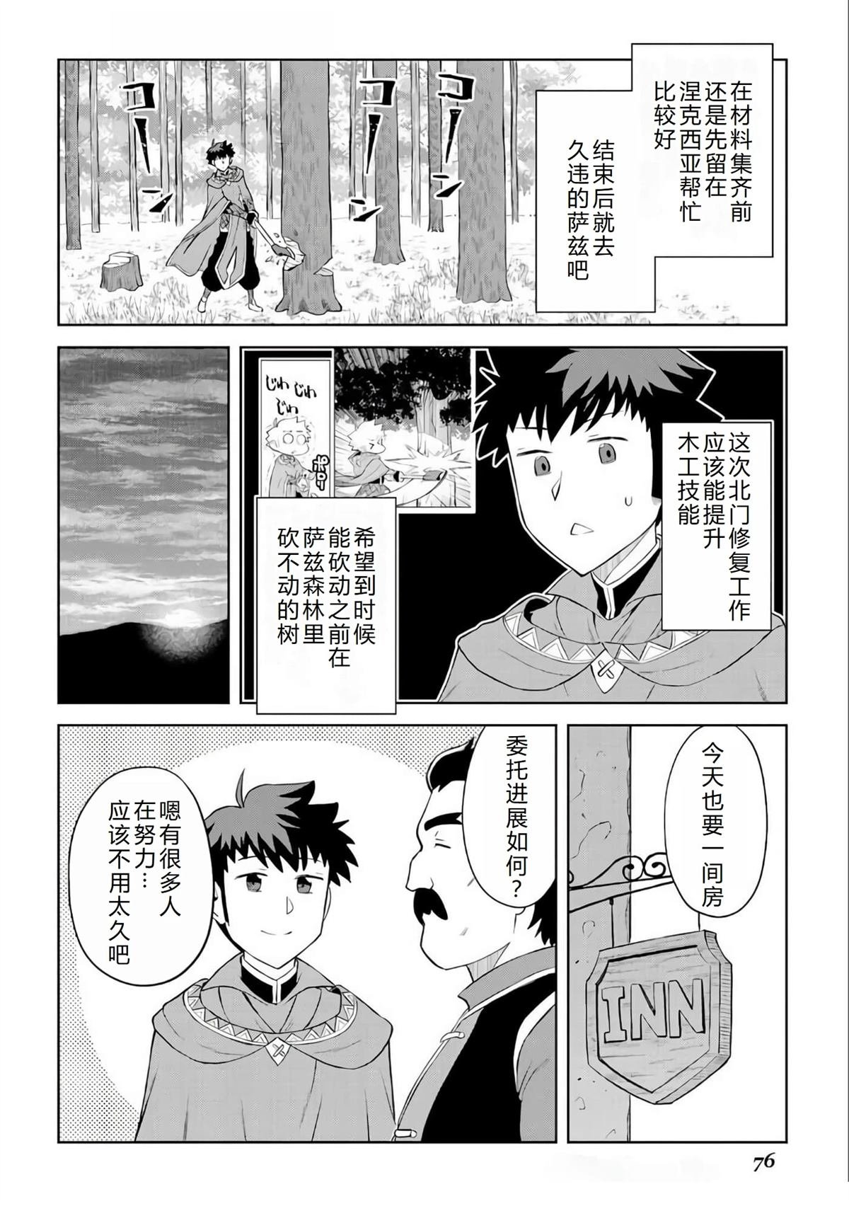 第87话