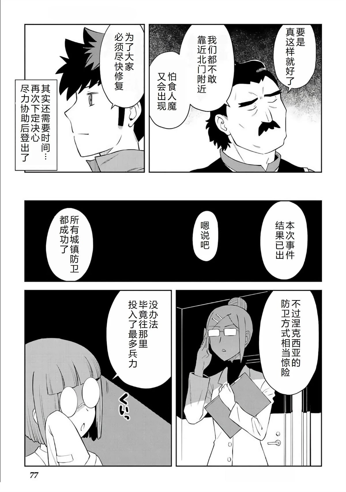 第87话