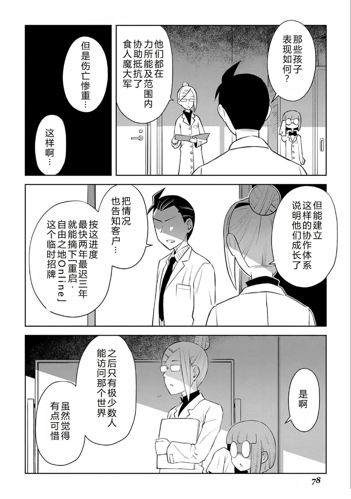 第87话