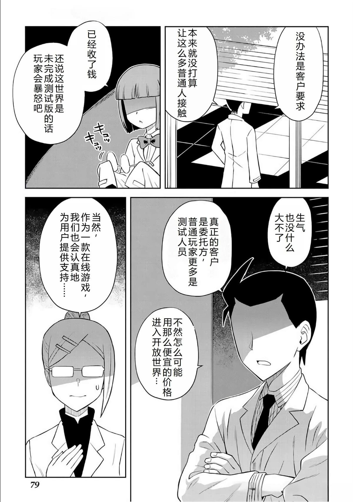 第87话