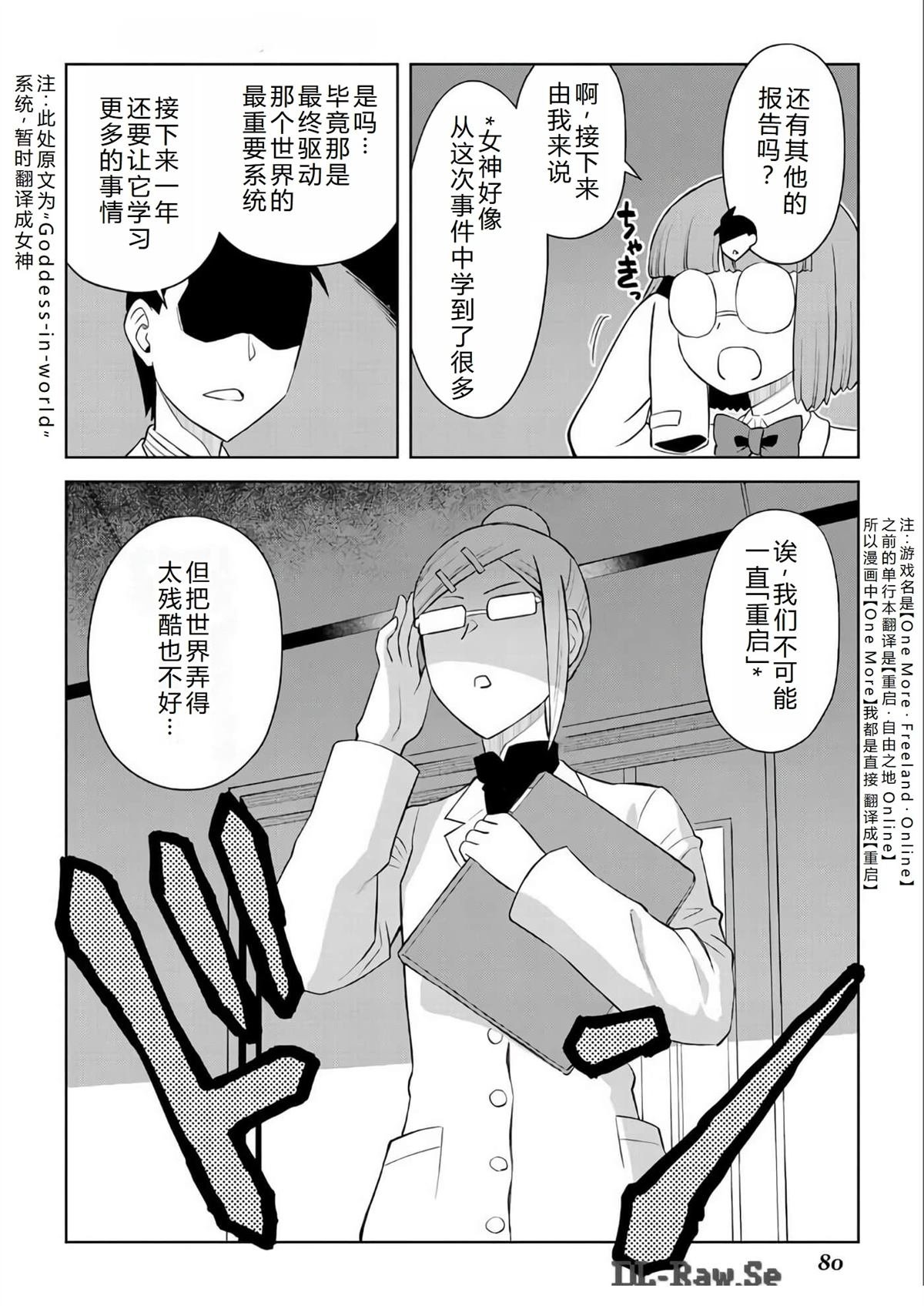 第87话