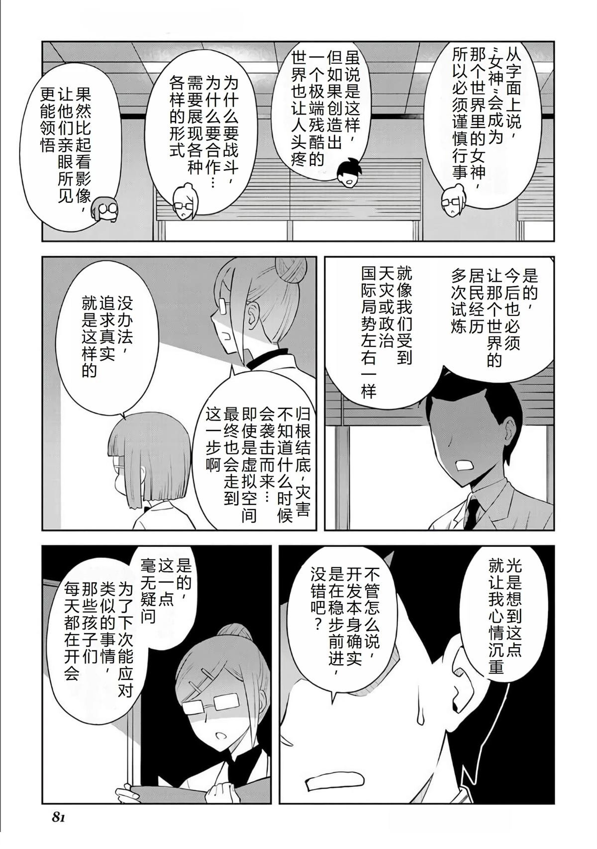 第87话