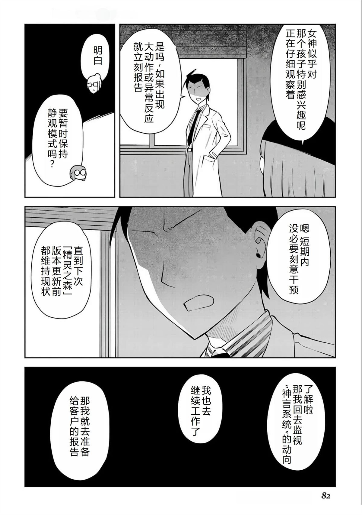 第87话