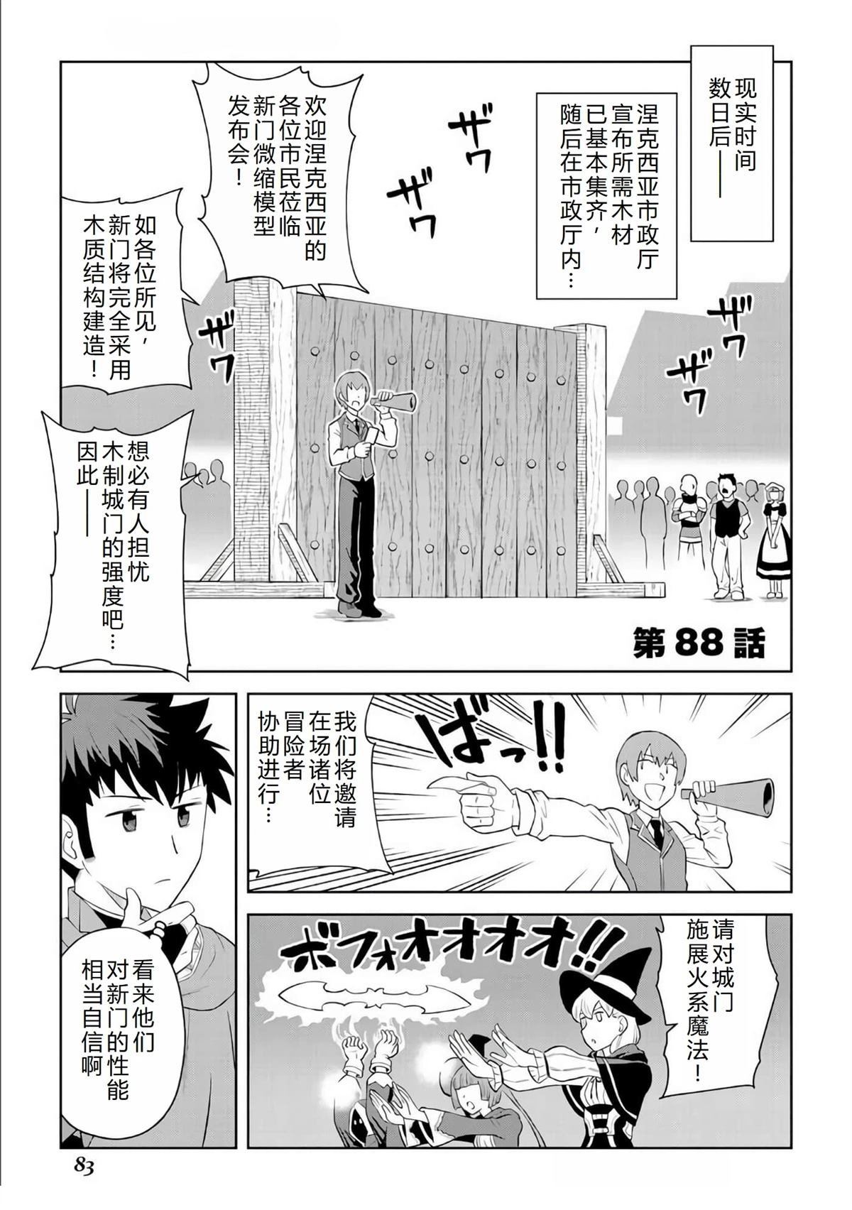 第88话
