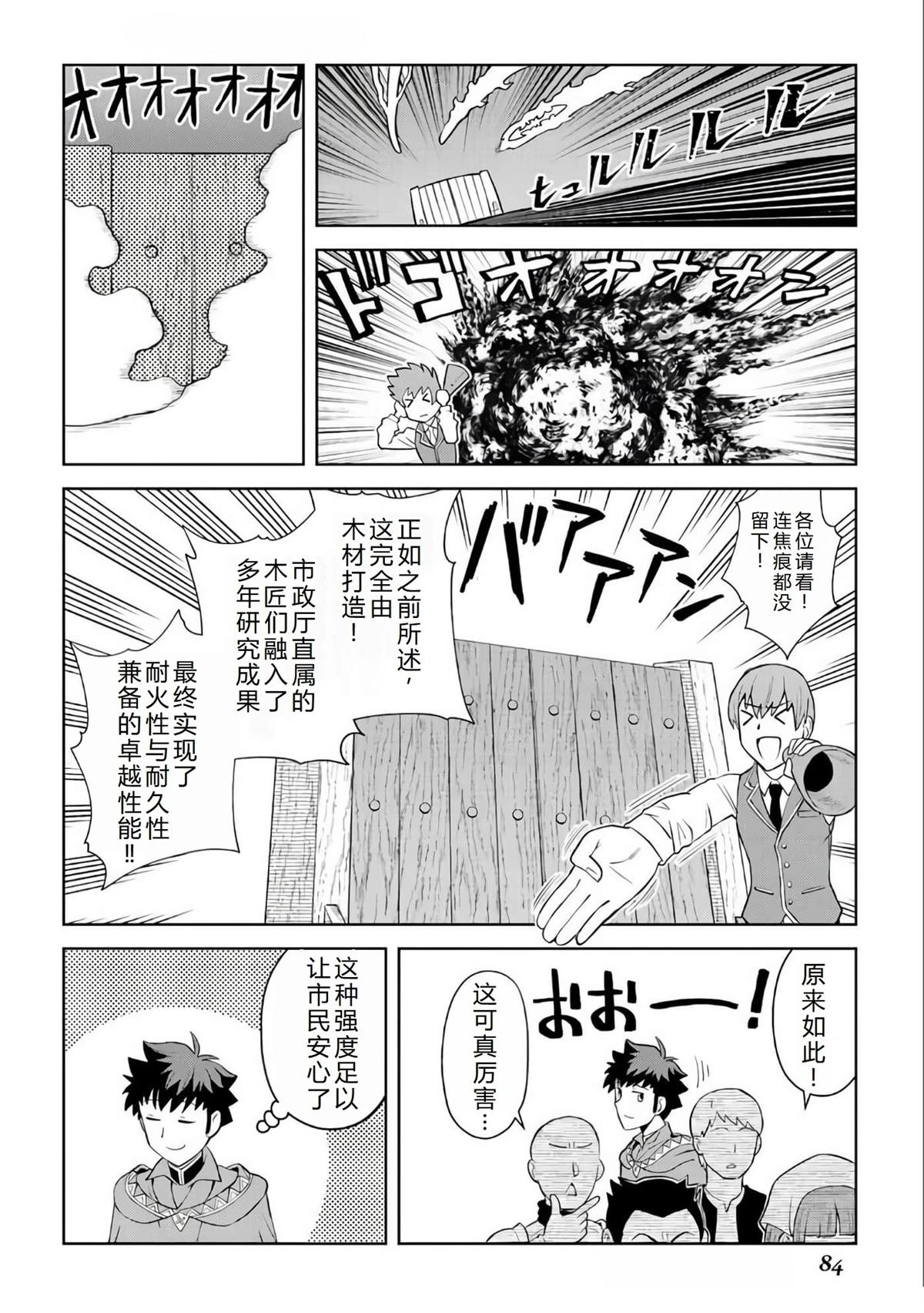 第88话