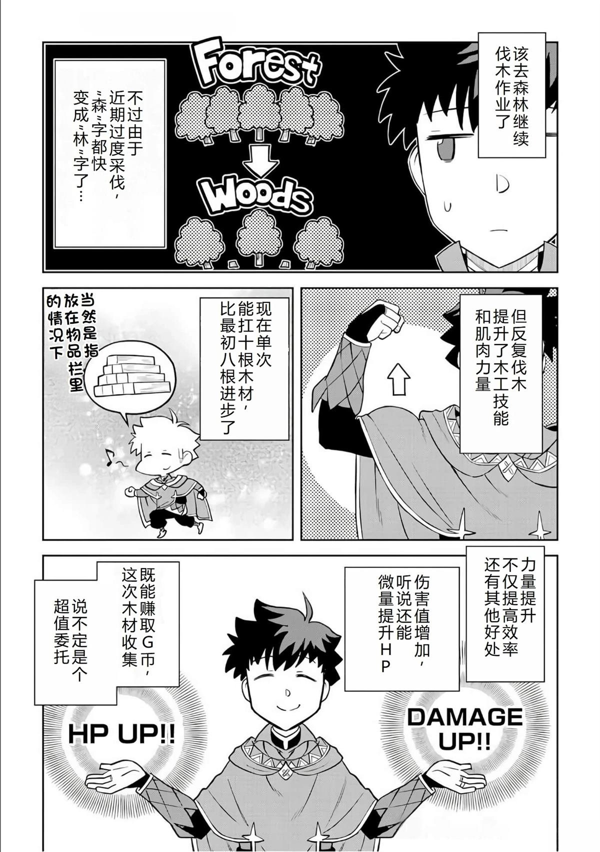 第88话