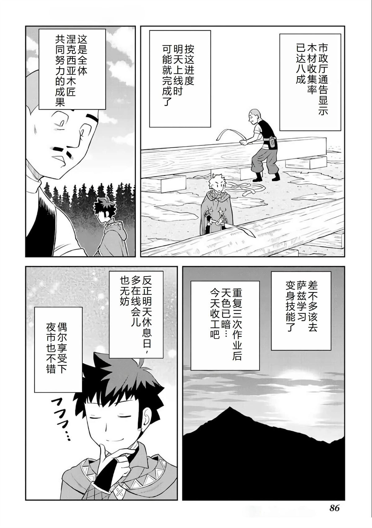 第88话