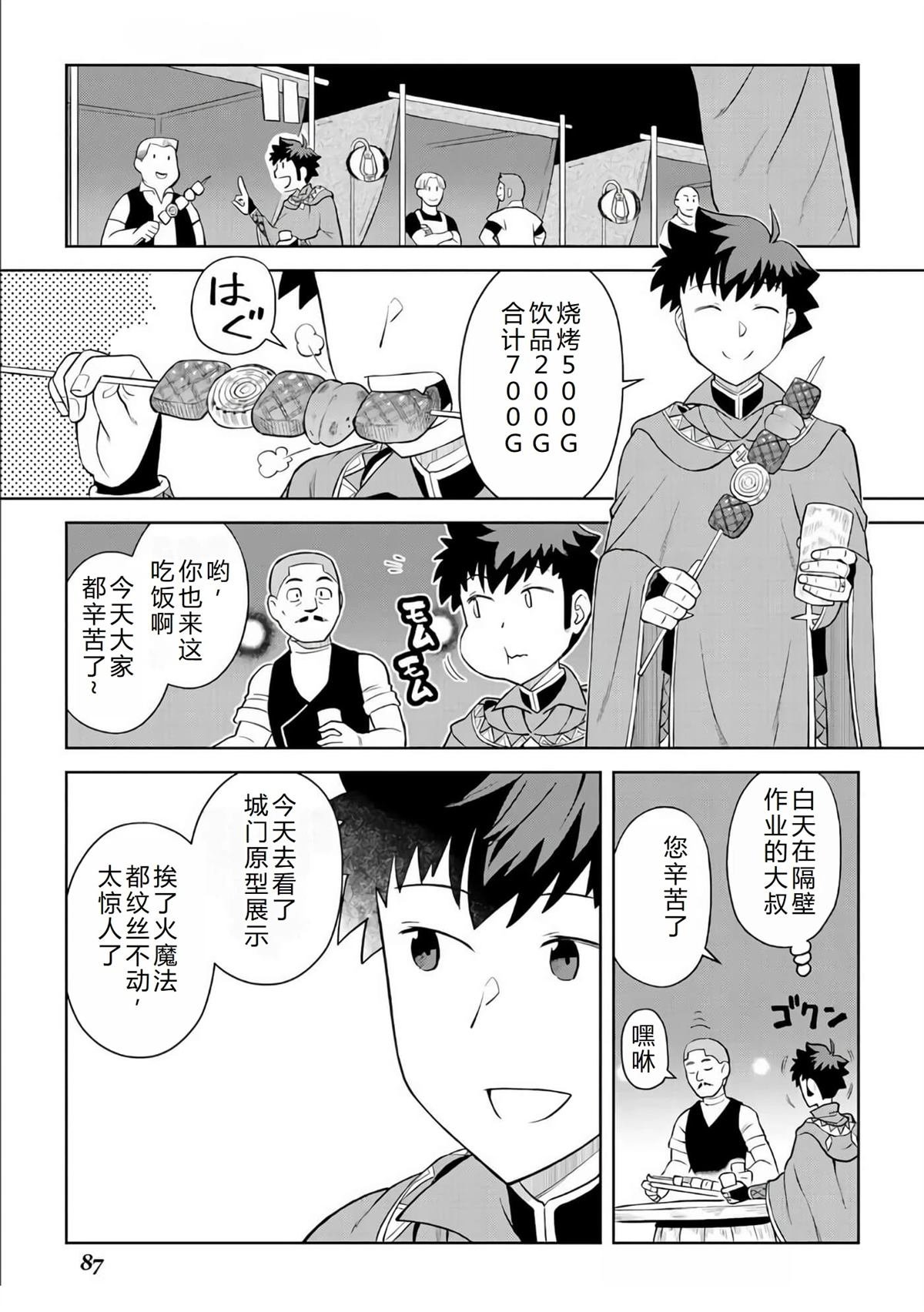 第88话