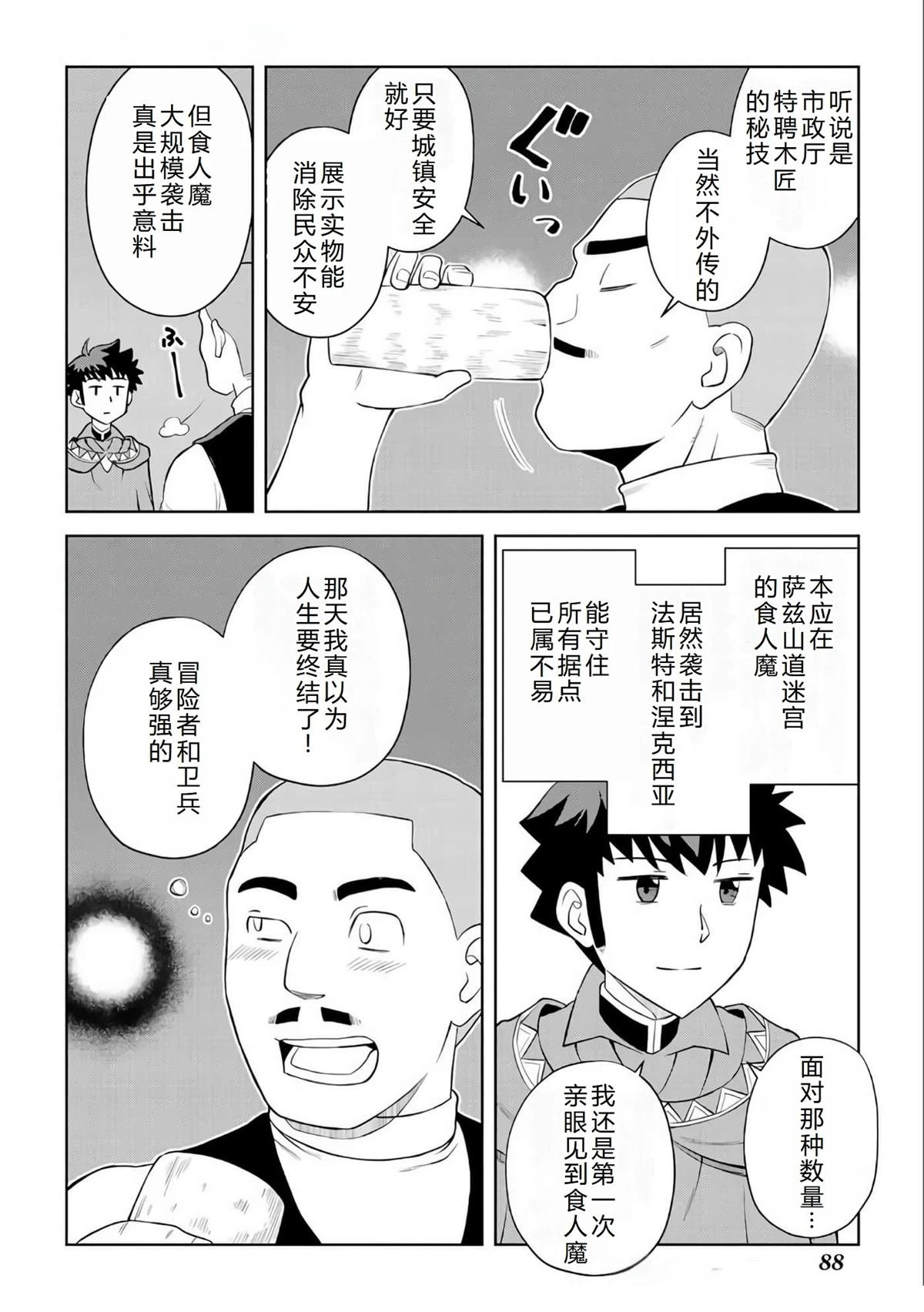 第88话