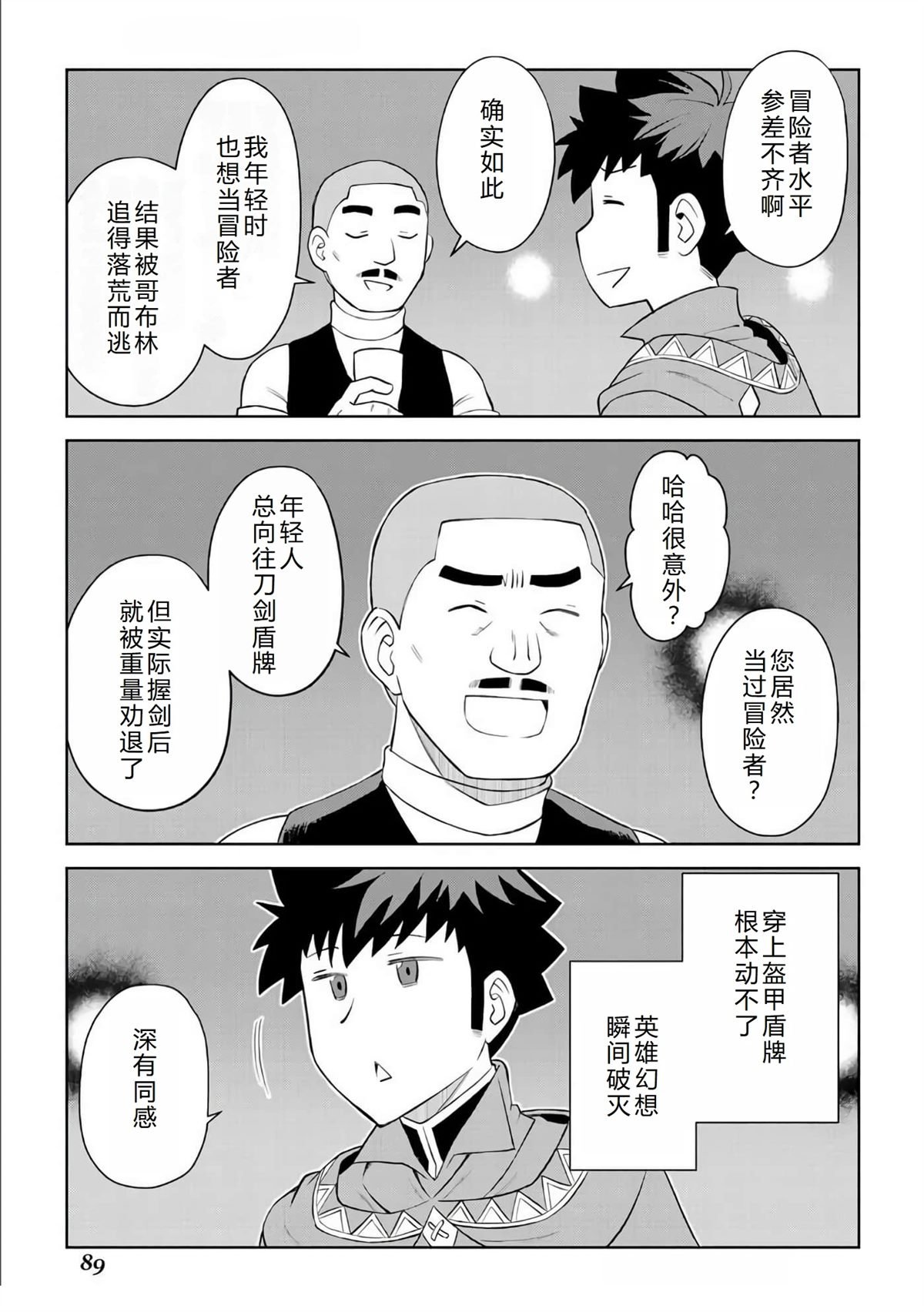 第88话