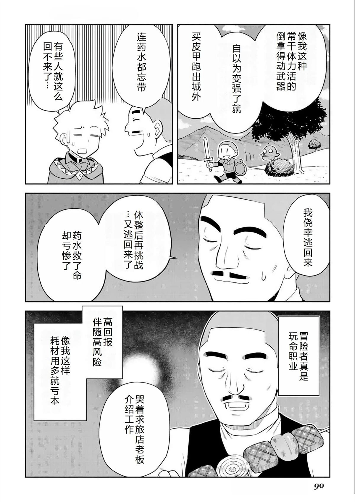 第88话