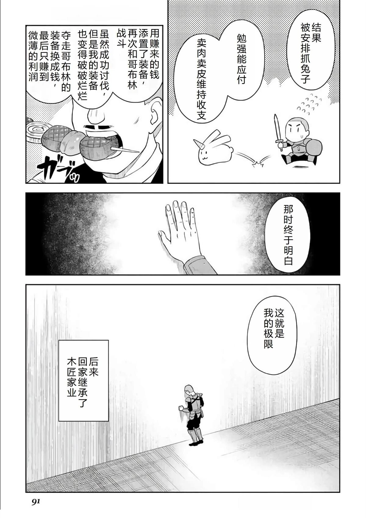 第88话