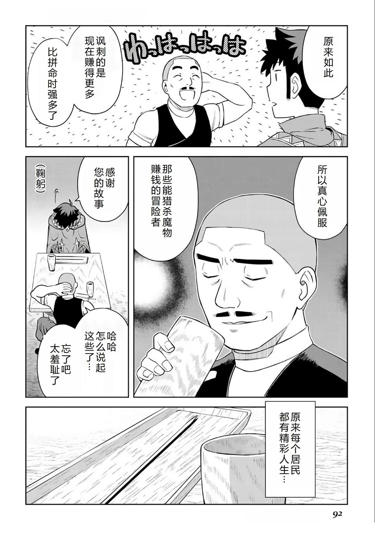 第88话