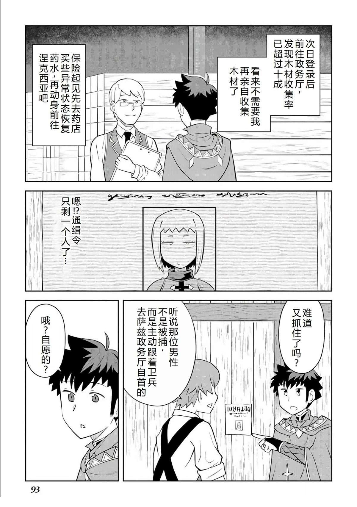 第88话