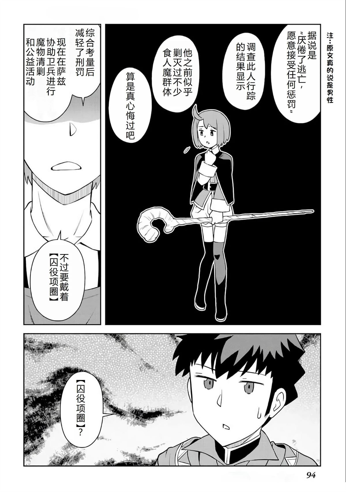 第88话