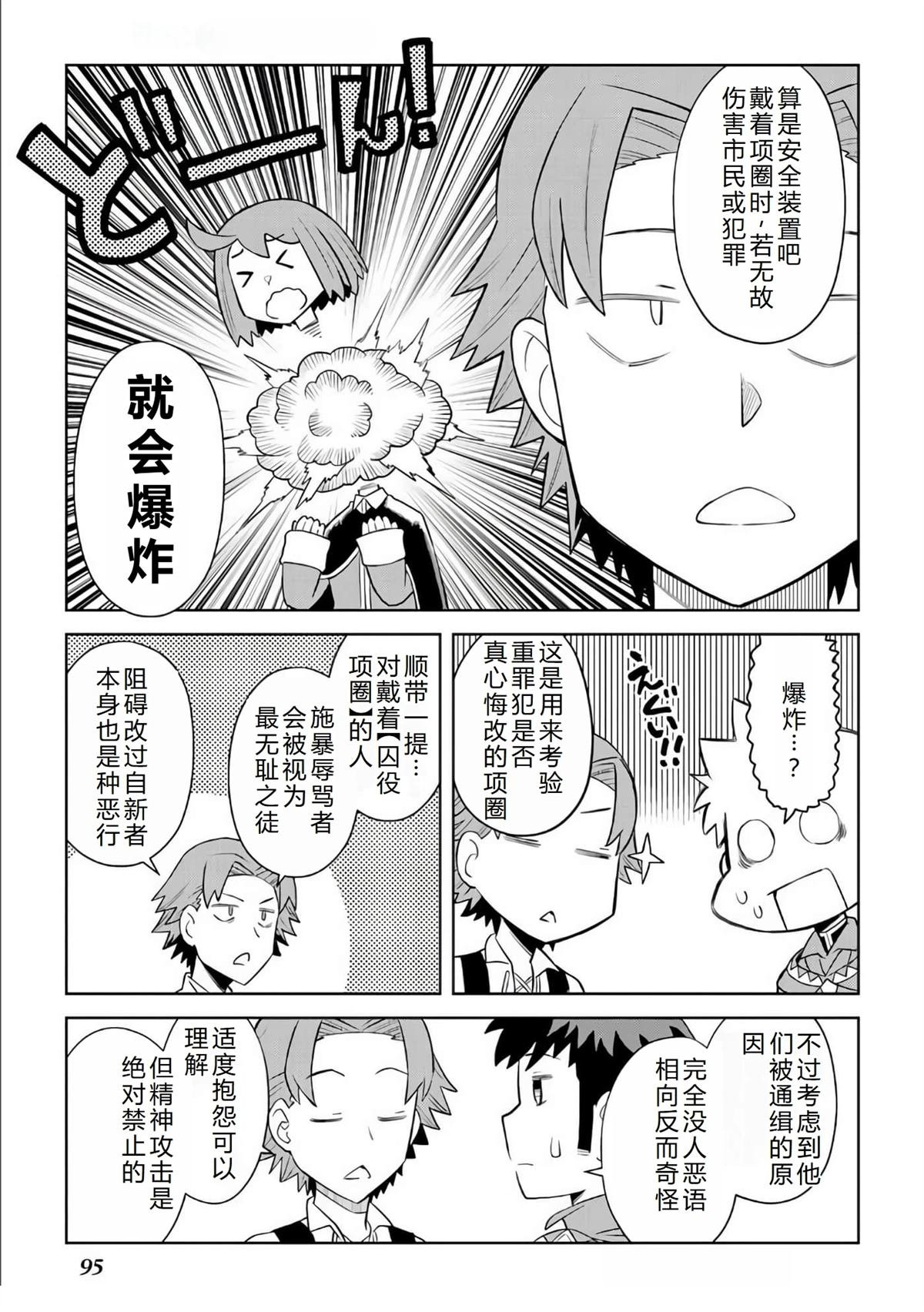 第88话