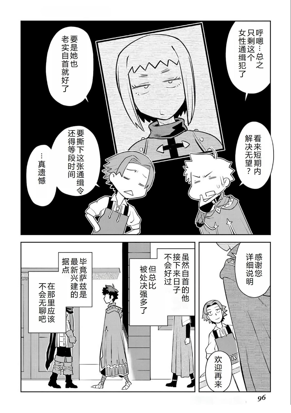 第88话