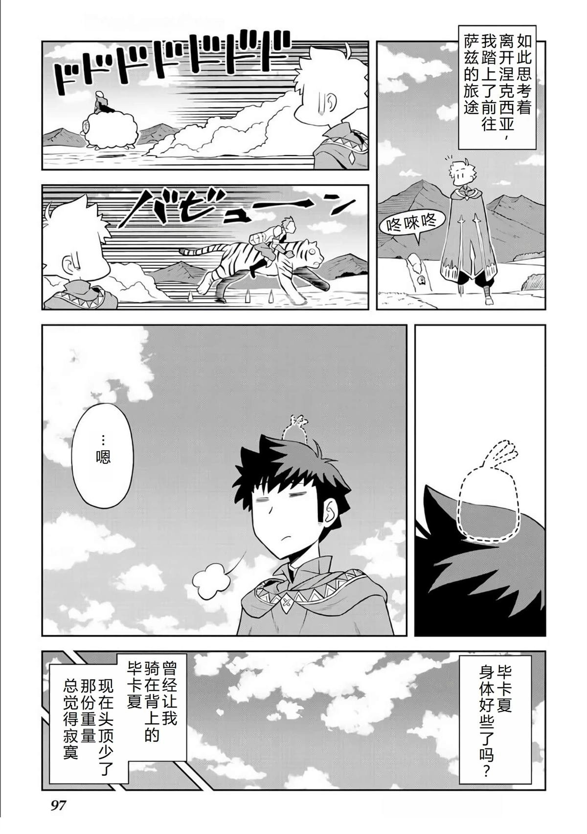 第88话