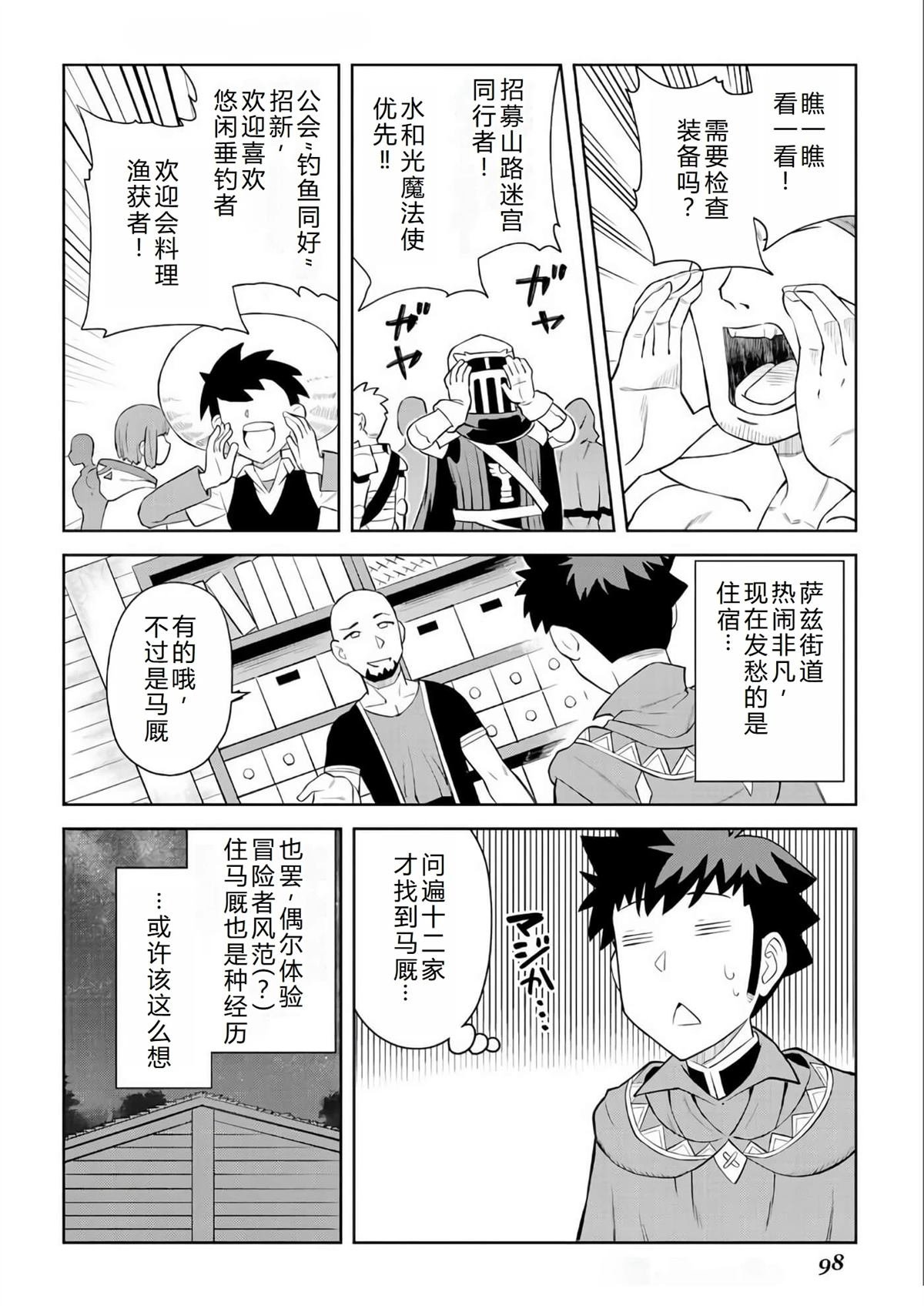 第88话