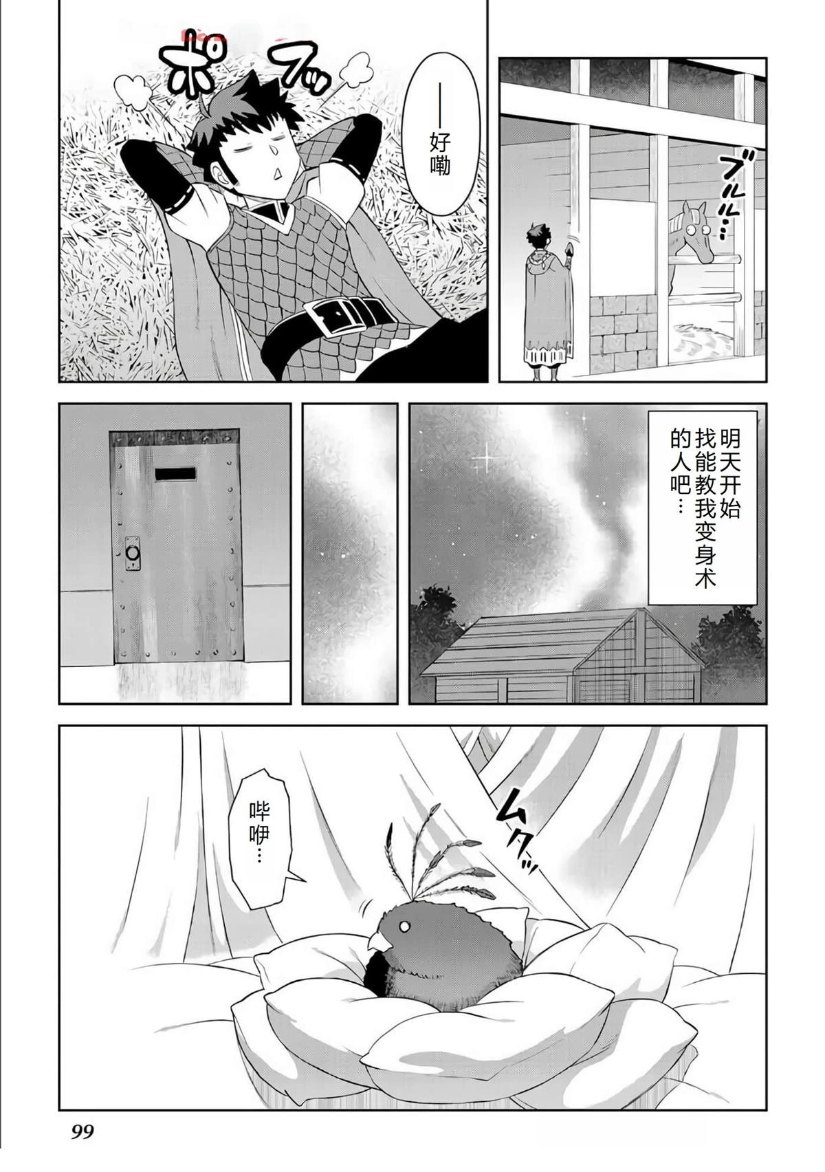 第88话