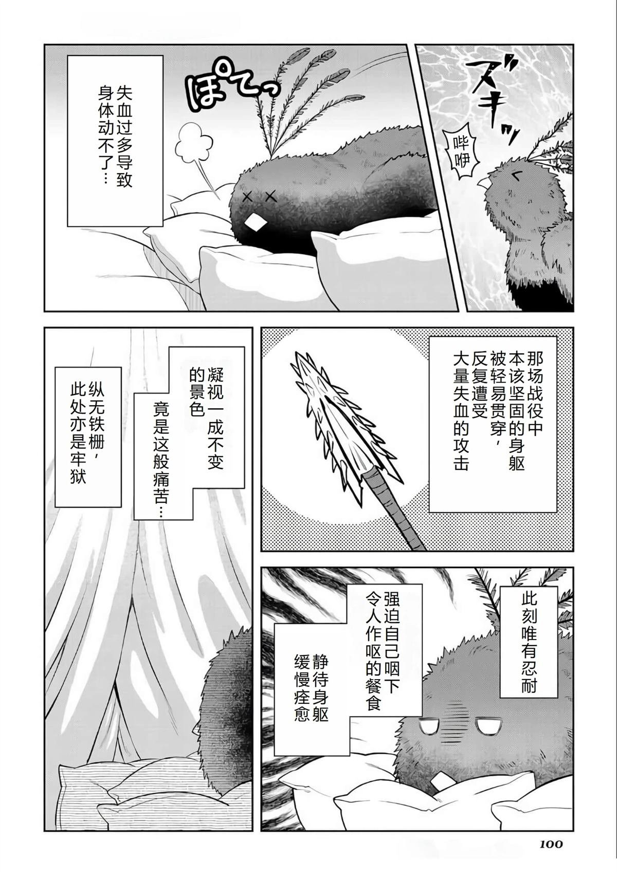 第88话