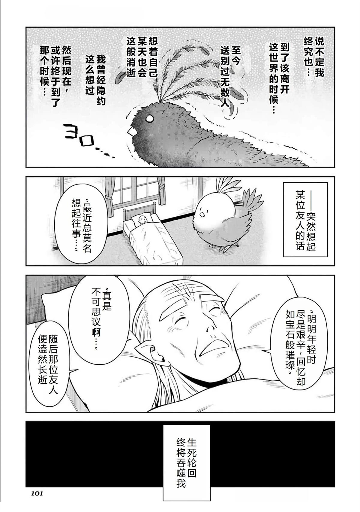 第88话
