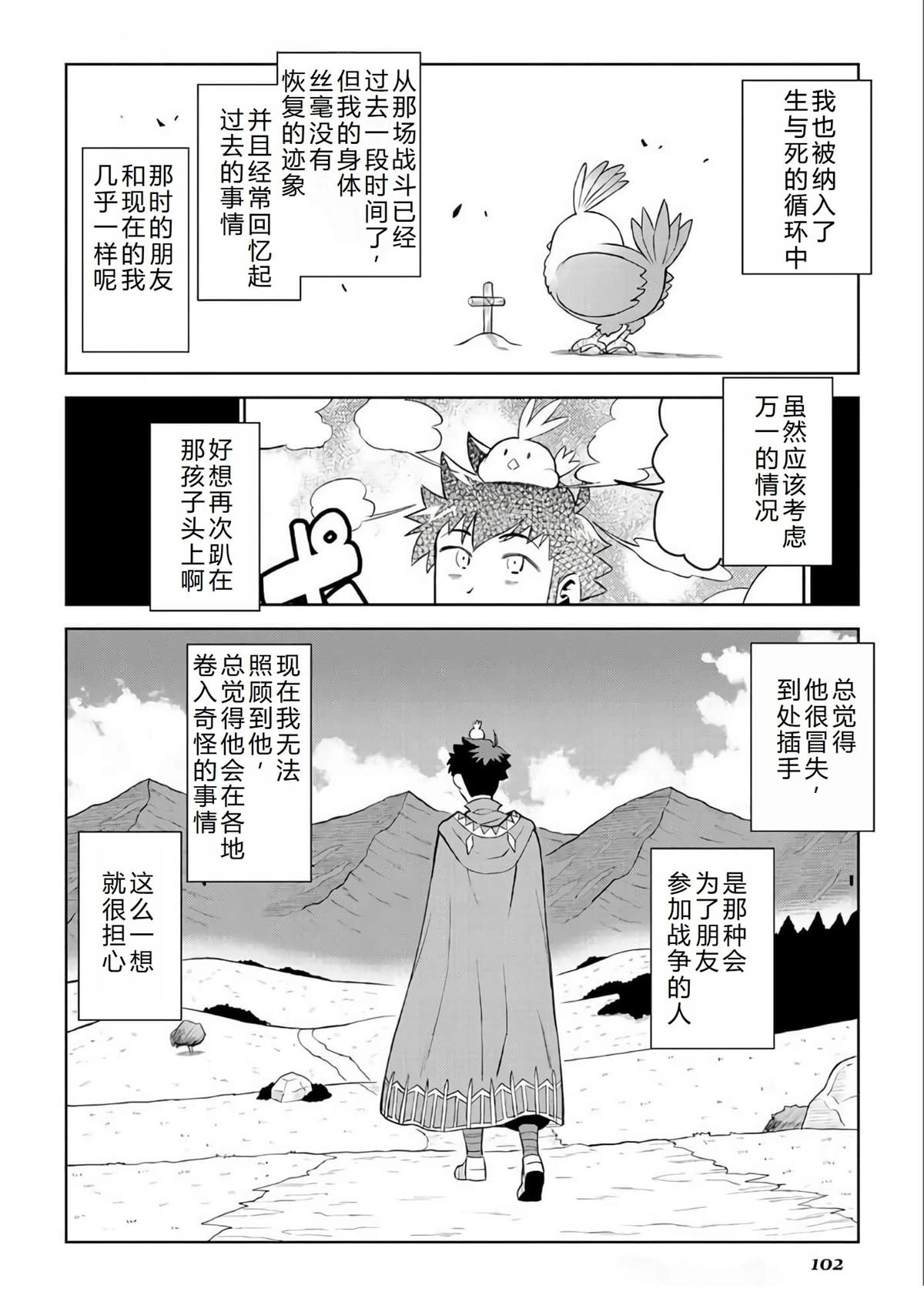 第88话