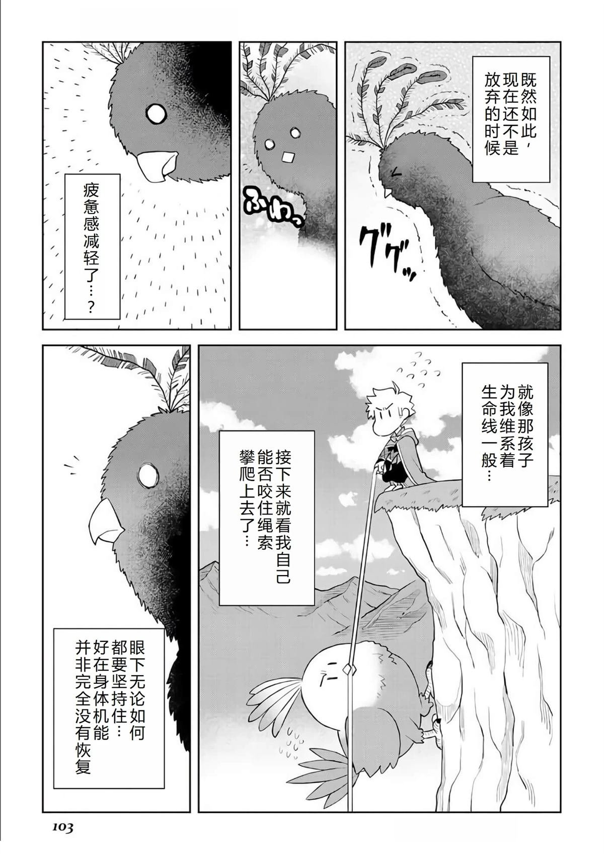 第88话