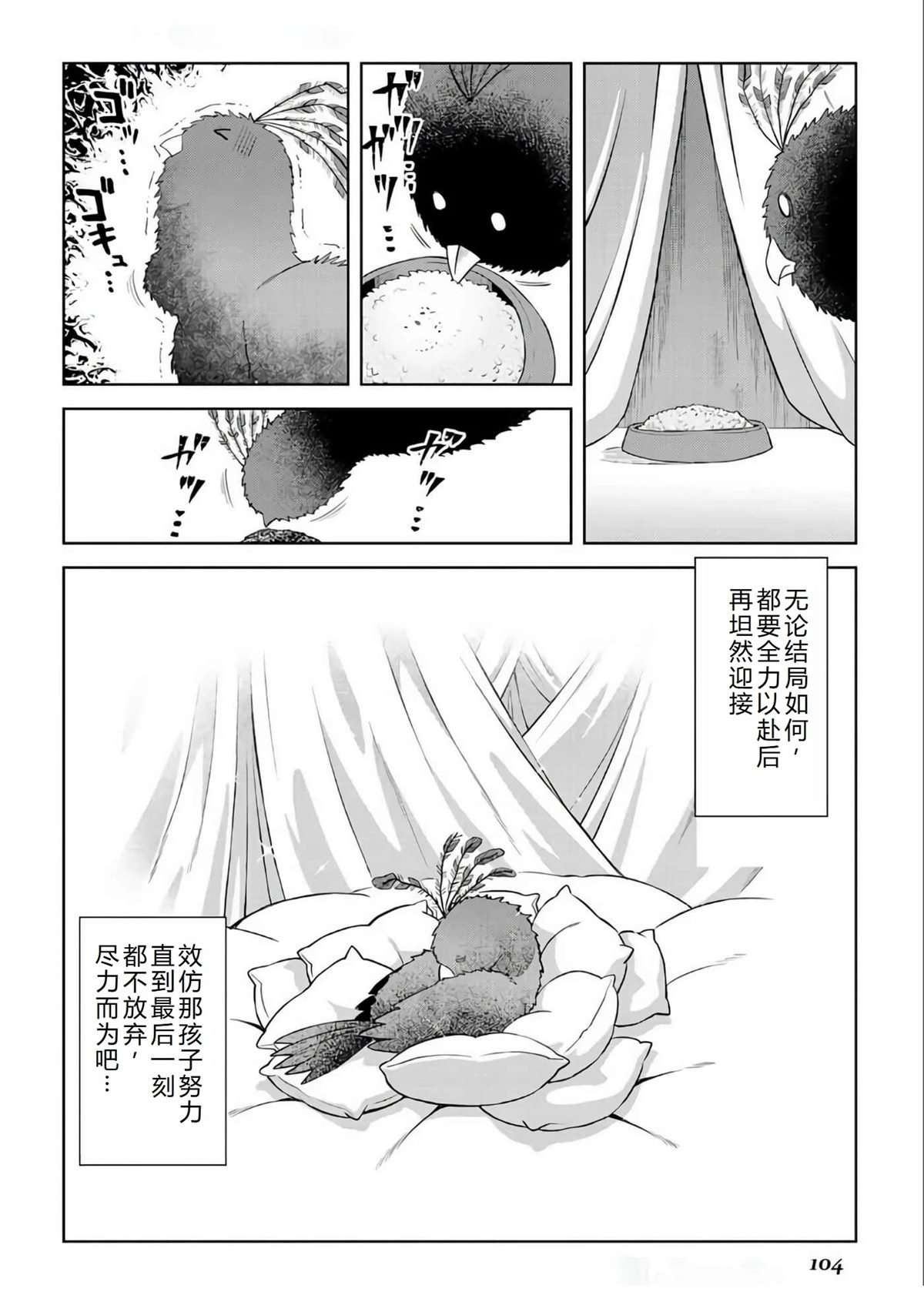 第88话