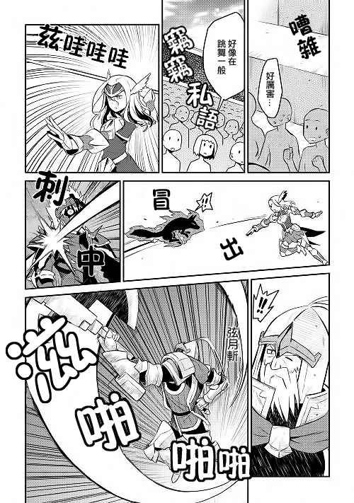 第9话