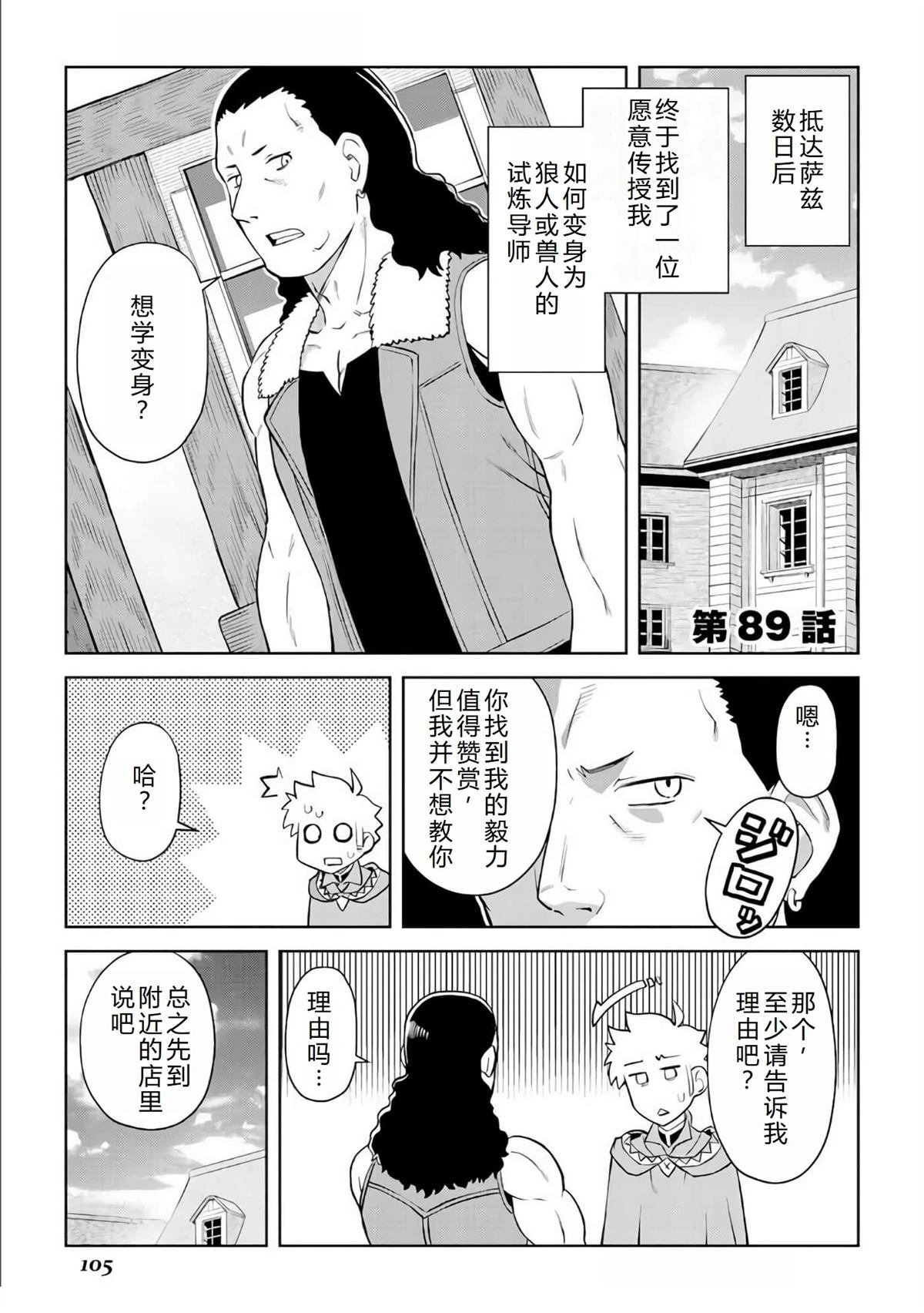 第89话