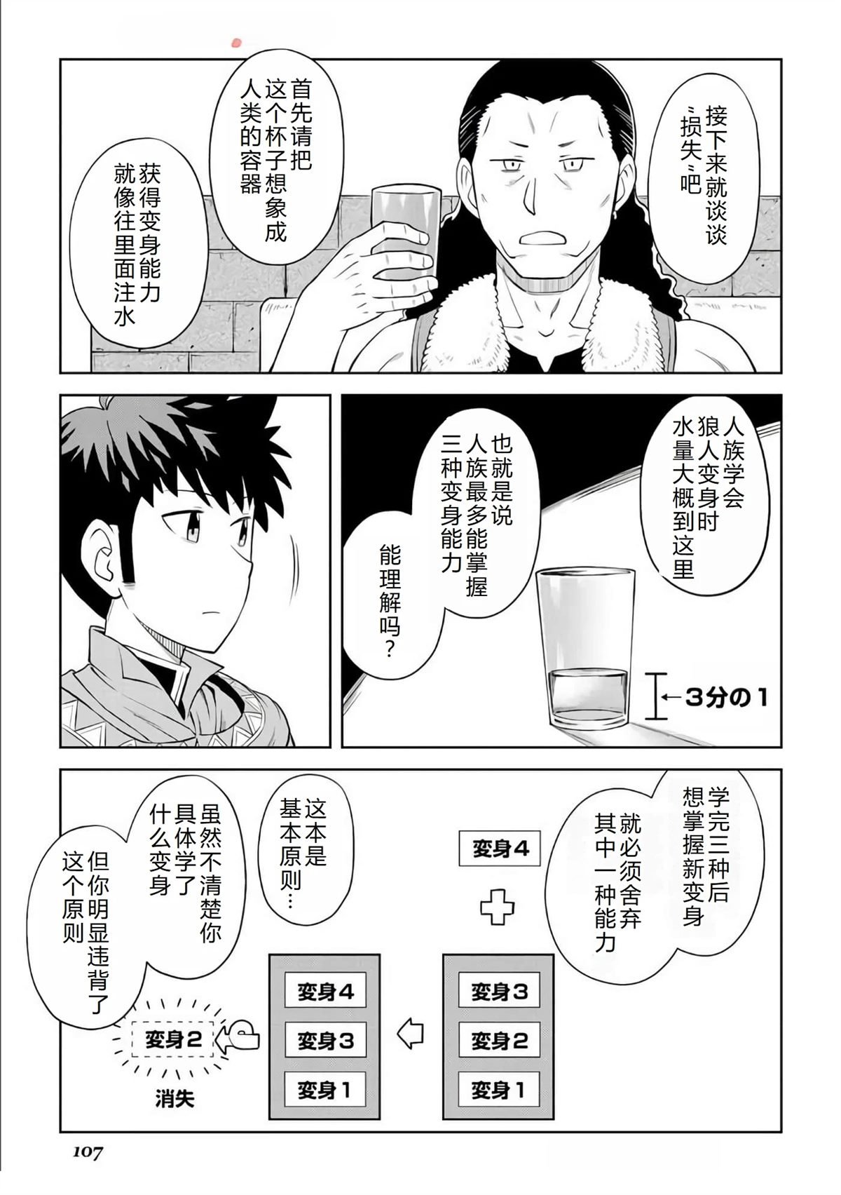 第89话