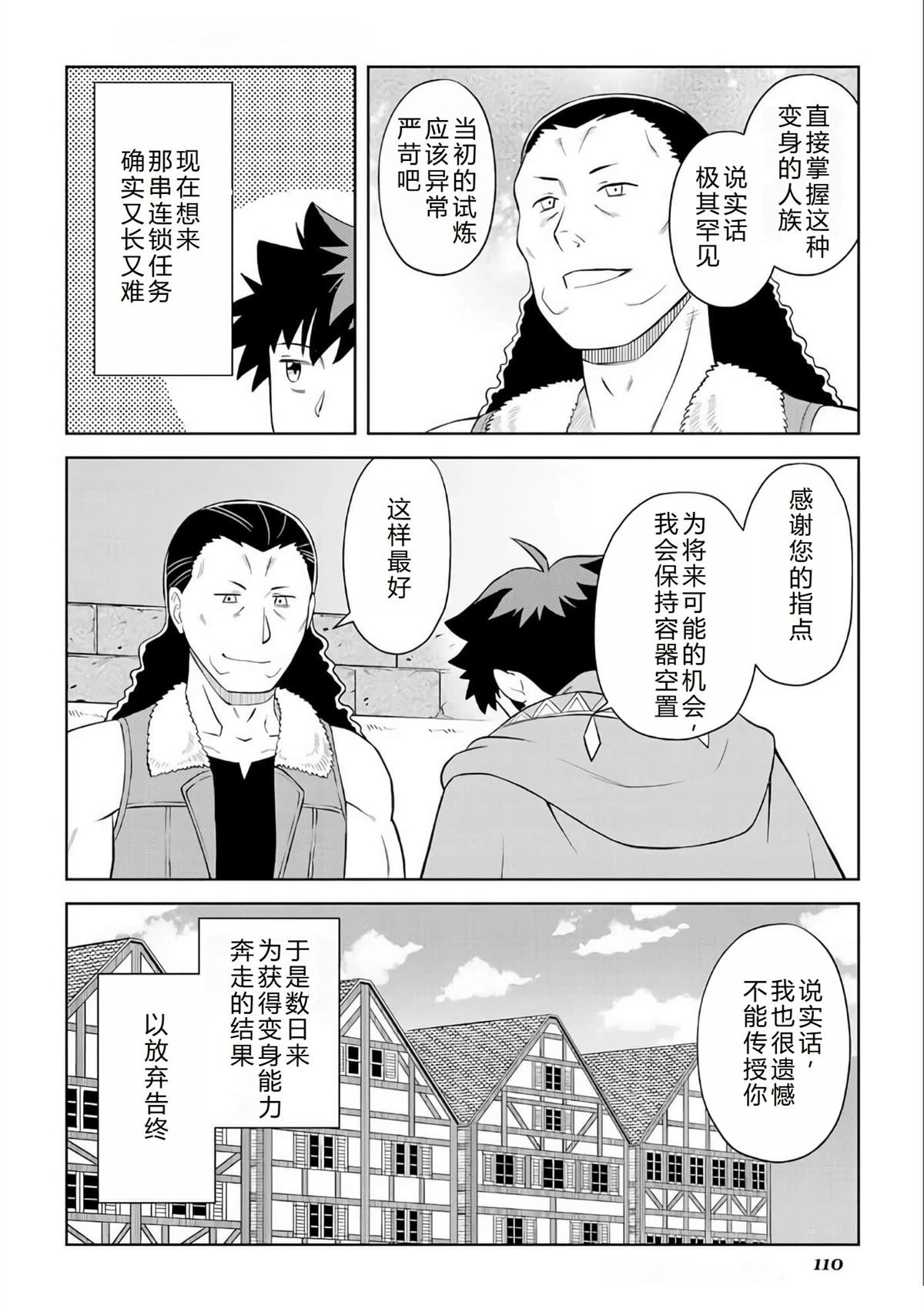 第89话