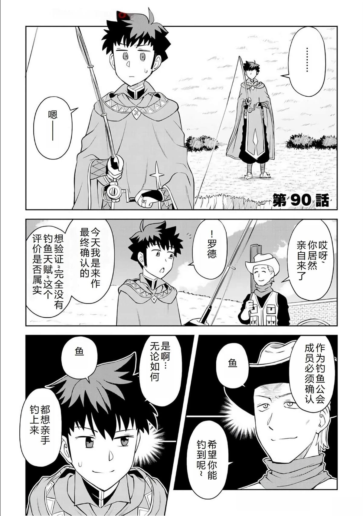 第90话