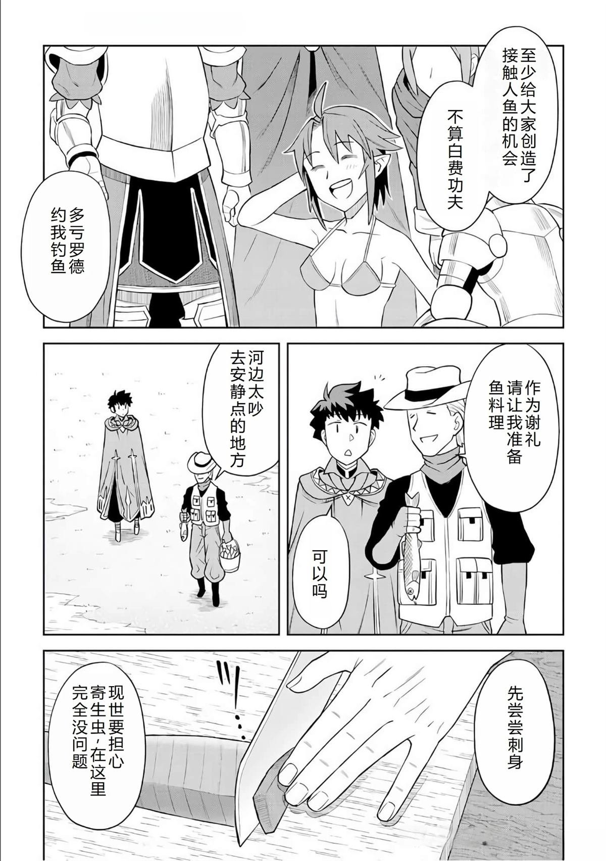 第90话