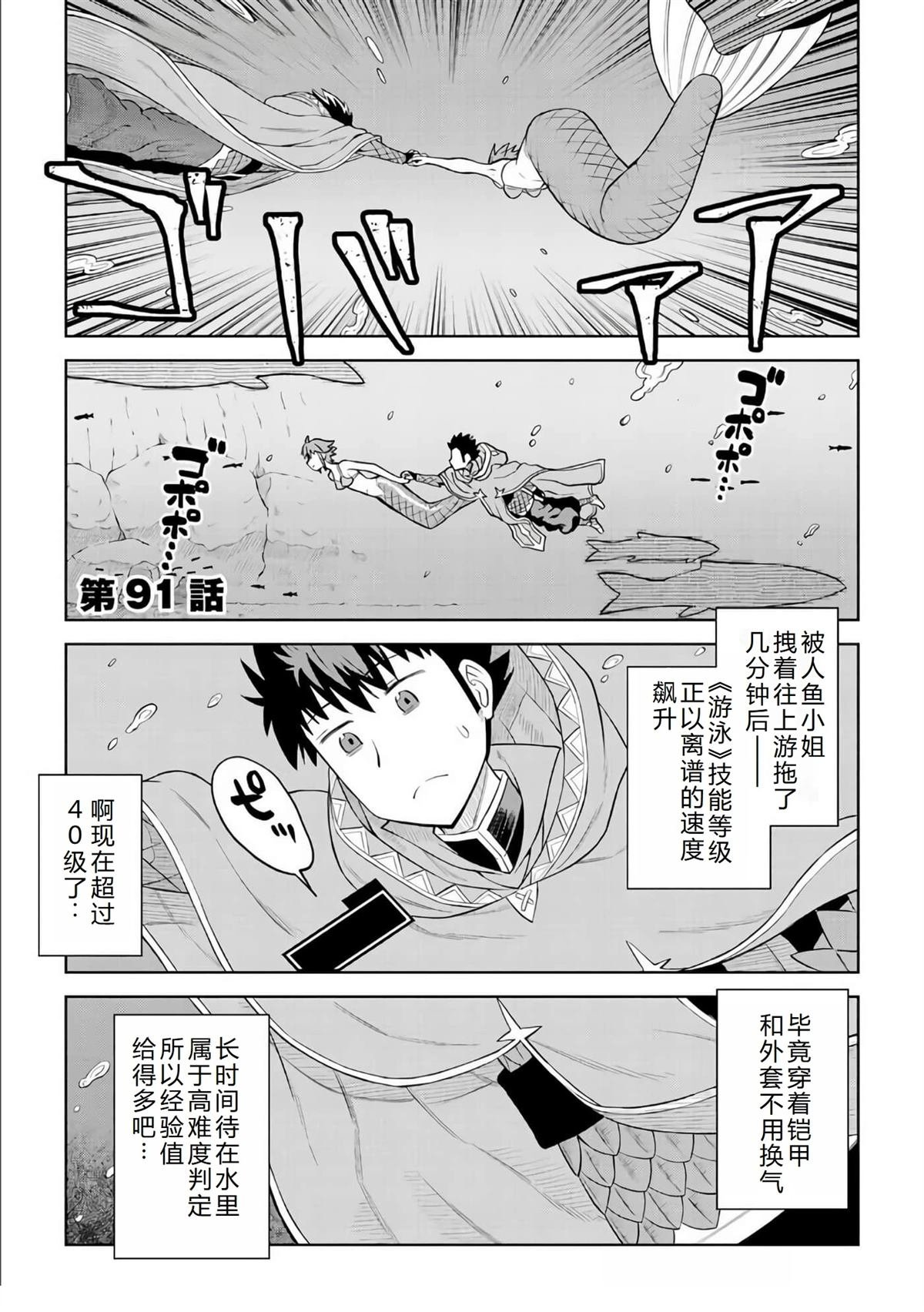 第91话