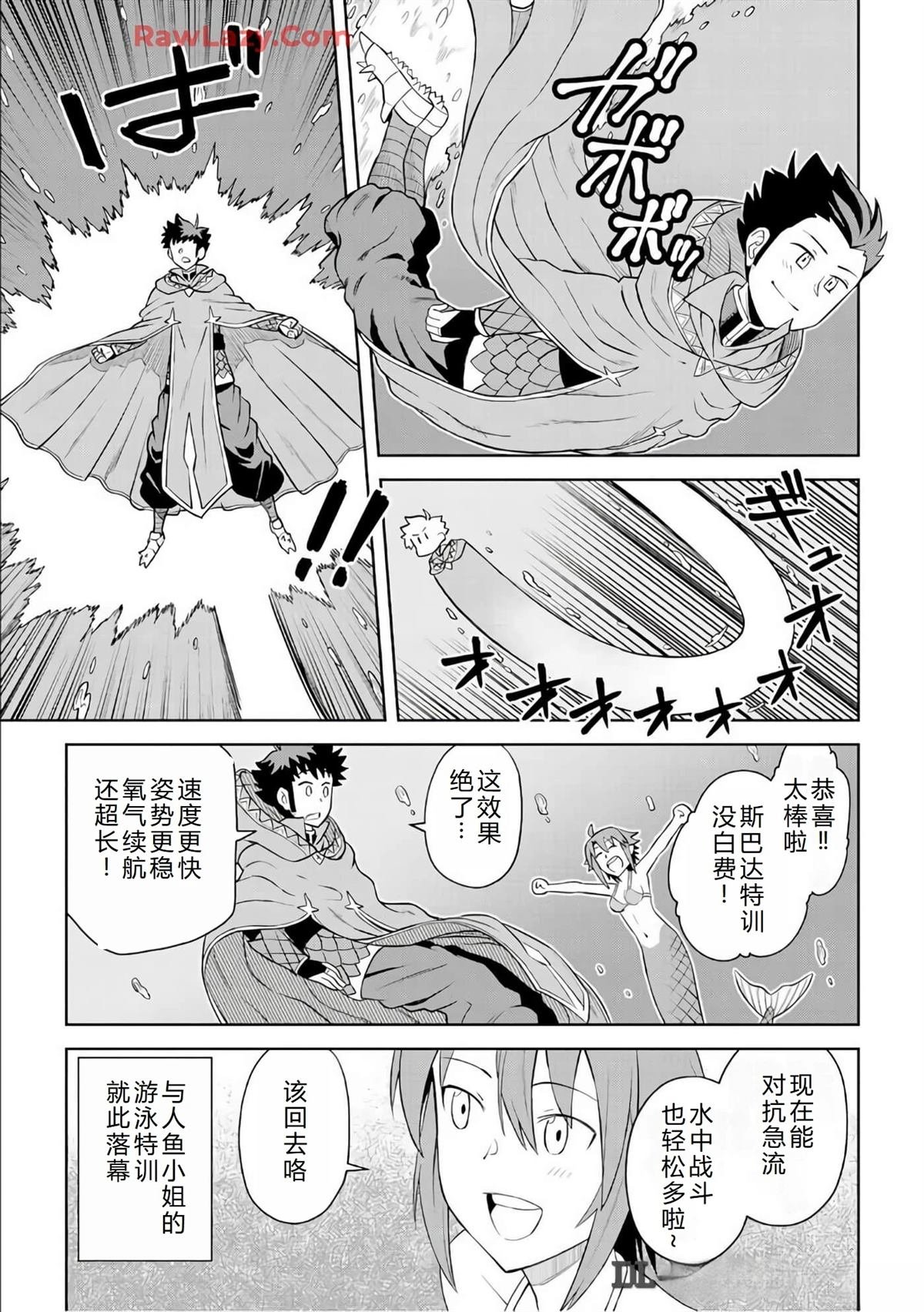 第91话