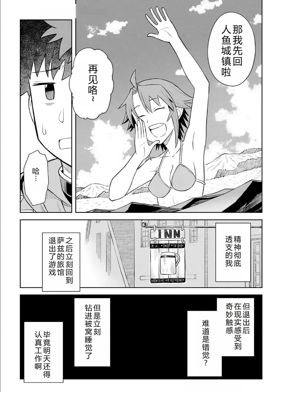 第91话