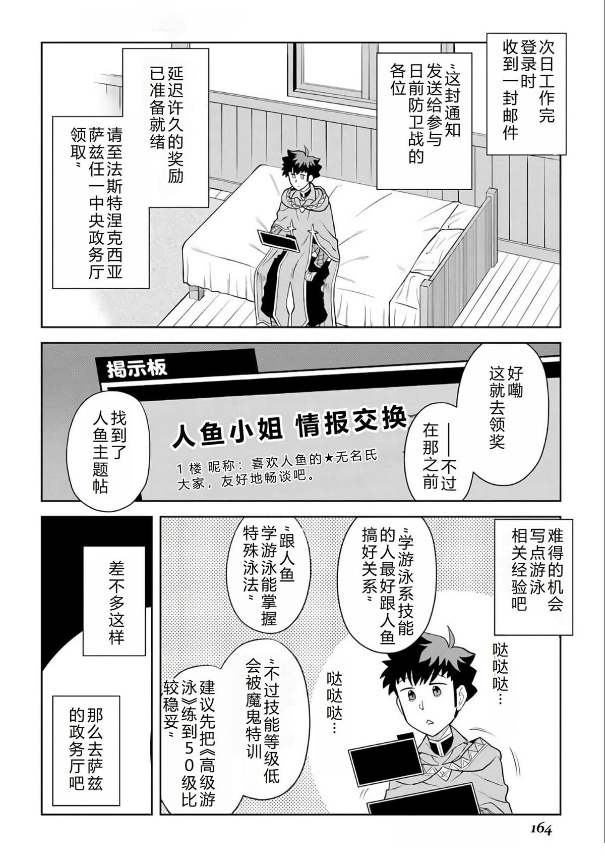 第91话
